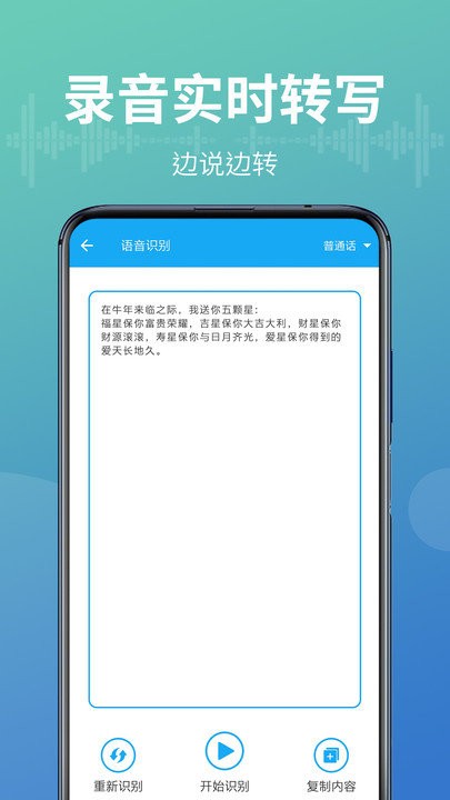 一键文字转语音app截图4