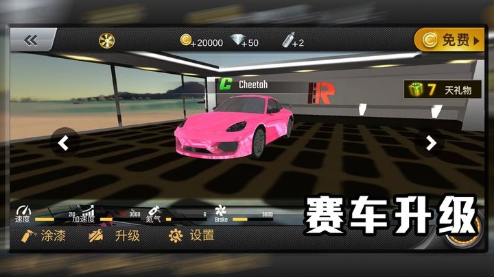 极品赛车驾驶官方版截图3