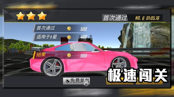 极品赛车驾驶官方版截图4