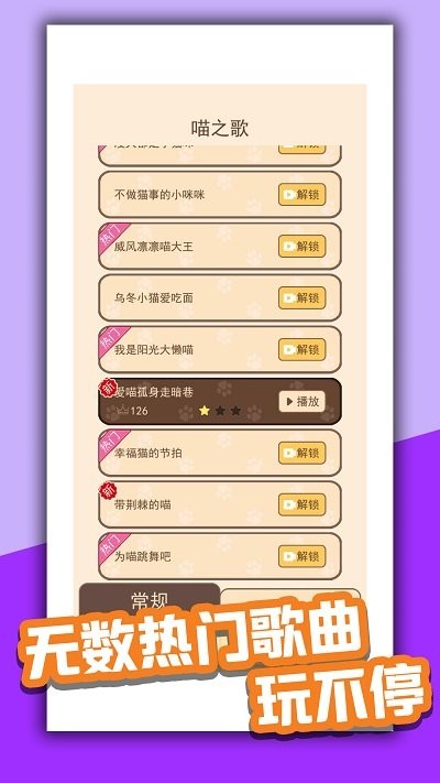 喵喵首富游戏截图3