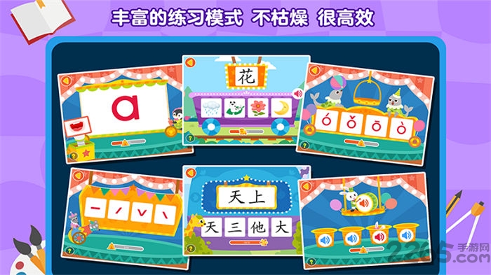 2kids天天练官方版截图2