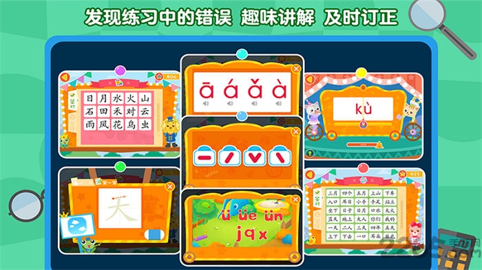 2kids天天练官方版截图3
