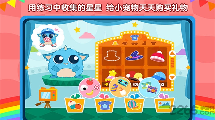 2kids天天练官方版截图4