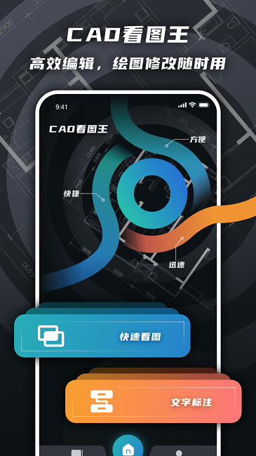 cad看图绘图软件截图1