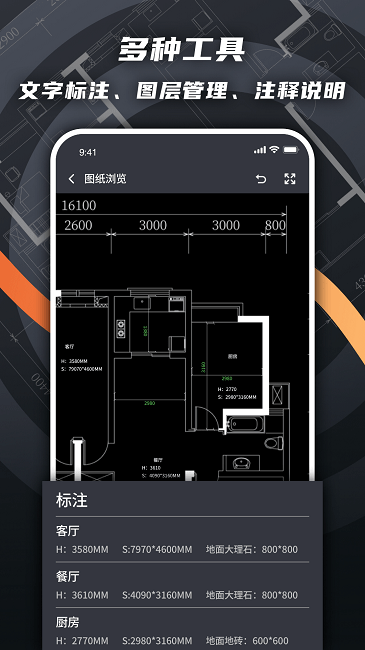 cad看图绘图软件截图2