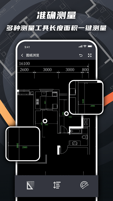 cad看图绘图软件截图3