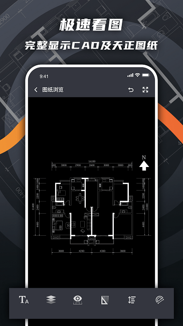 cad看图绘图软件截图4