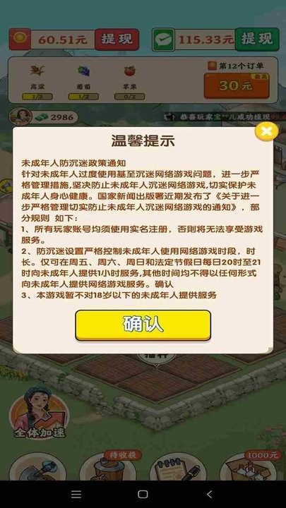 风华小镇游戏官方版截图3