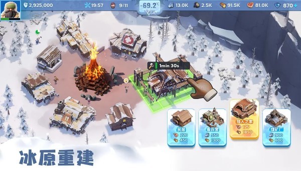无尽冬日手游截图3