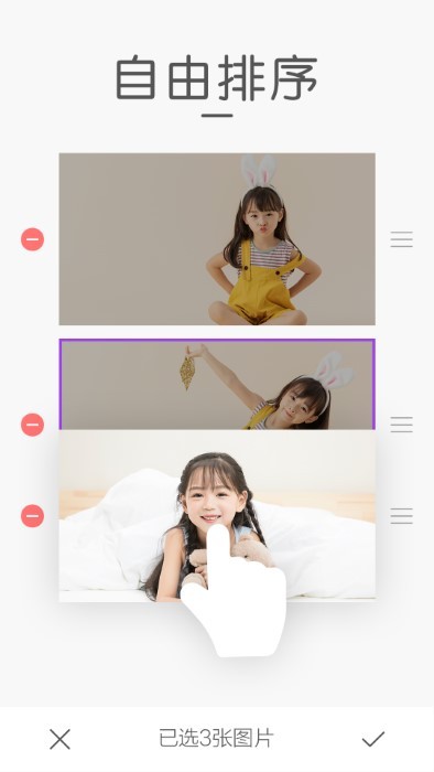 screenshot长图拼接app截图1