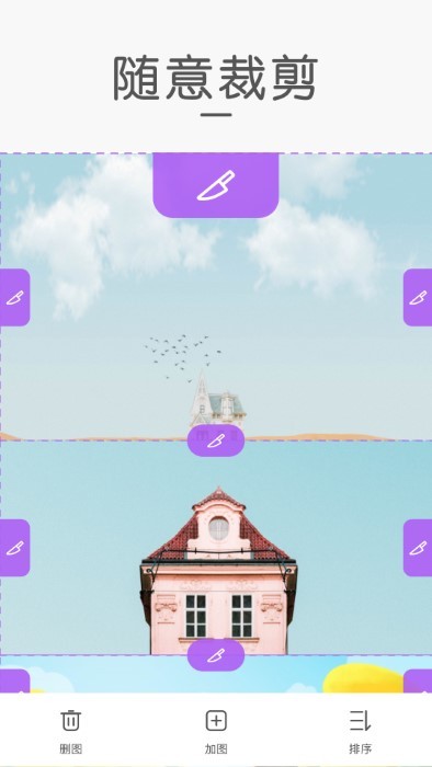 screenshot长图拼接app截图2
