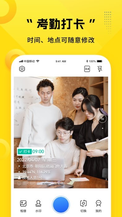 可编辑水印相机app截图3