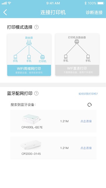 汉印美照app官方版截图4