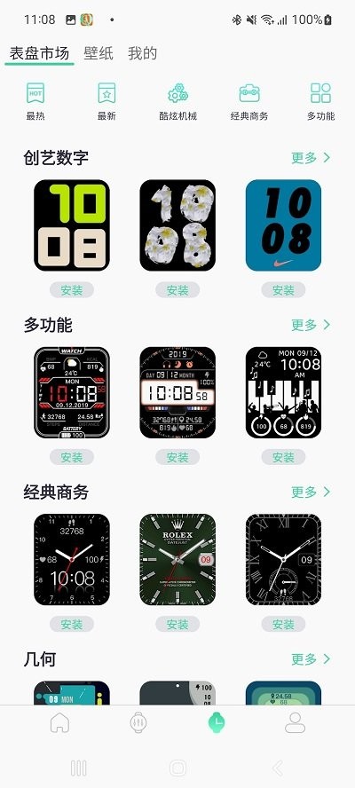 qifit手表app截图3