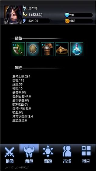 大魔王之塔手游截图1