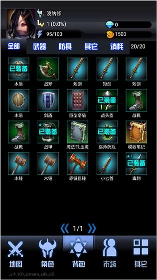 大魔王之塔手游截图2