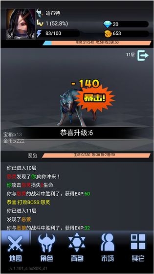 大魔王之塔手游截图3