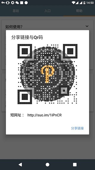 paste软件截图1
