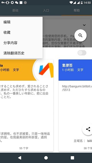 paste软件截图2