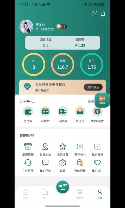 东方棘市商城截图2
