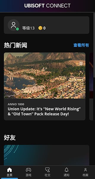 安卓端界面