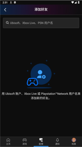 搜索好友