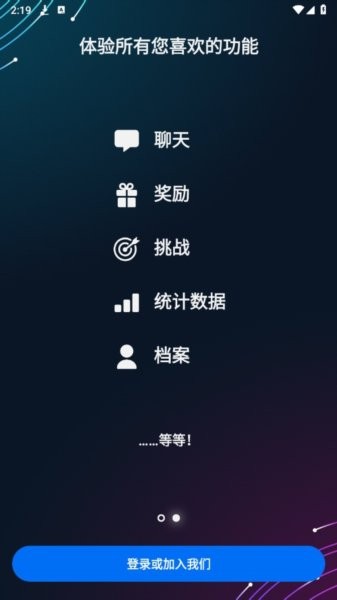 育碧ubisoft connect中文版app截图2