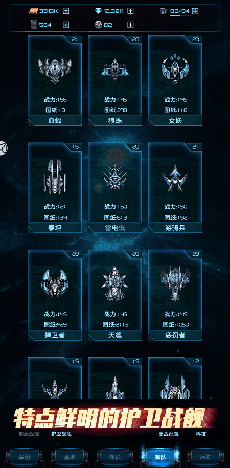 星际逆战最新版截图3