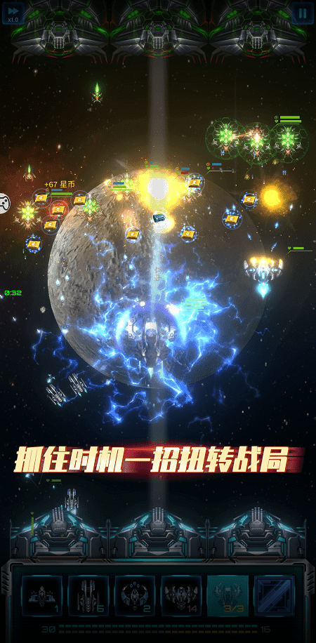 星际逆战最新版截图5