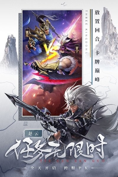 铁杆三国腾讯版截图1