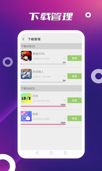 App Store应用商店官方正版截图2