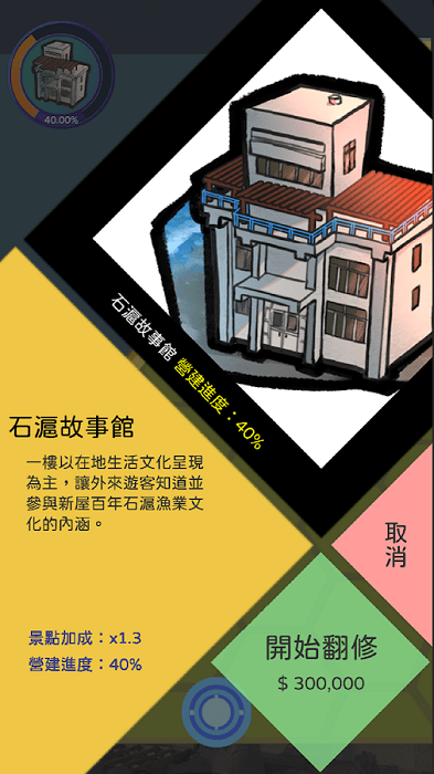 掌上新屋游戏截图3