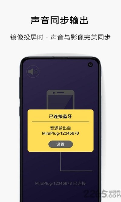 miraplug软件截图1