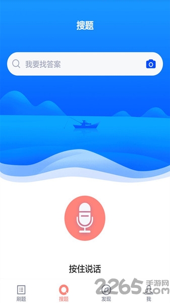 房产经纪人协理题库app截图1