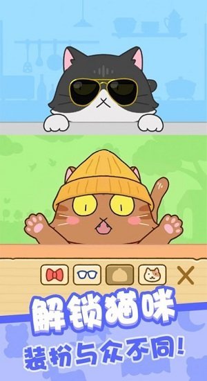 我爱躲猫猫最新版截图2