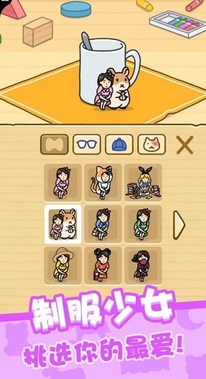 我爱躲猫猫最新版截图3