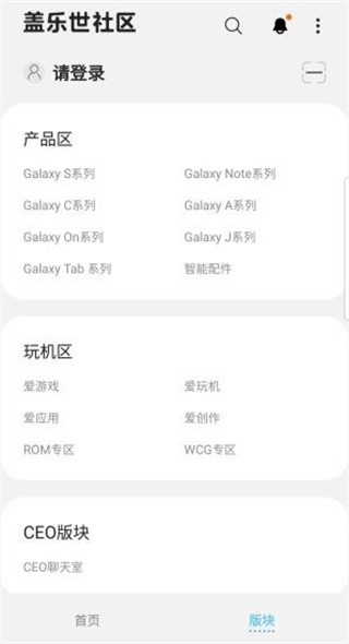 三星盖乐世社区官方版(Samsung Members)截图1