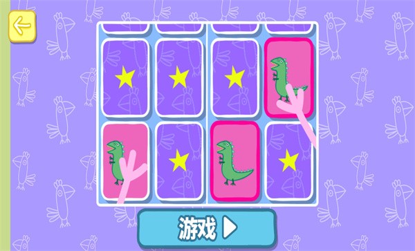 羚羊夫人职业学校手机版截图2