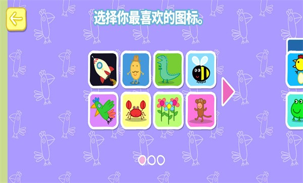 羚羊夫人职业学校手机版截图4