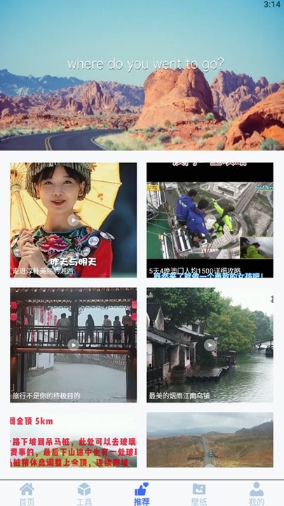 漫长旅途助理app截图2