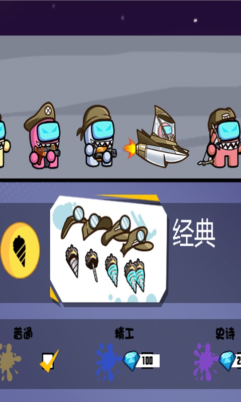 太空狼人特工游戏截图2