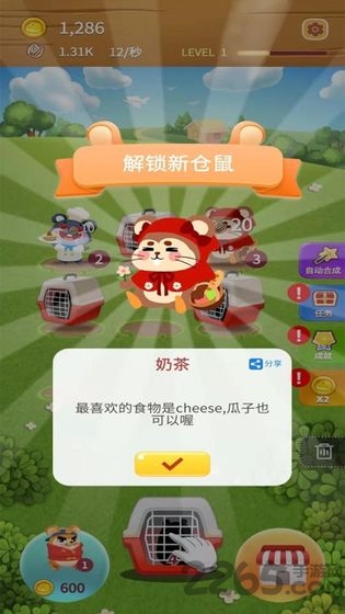 叠仓鼠游戏赚钱版截图2