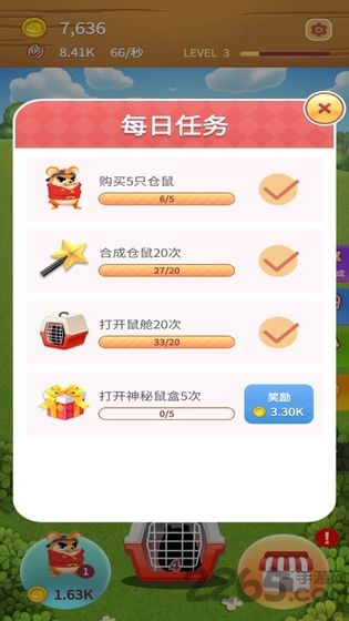 叠仓鼠游戏赚钱版截图5