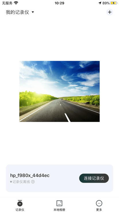 惠普gocarcam最新版截图3