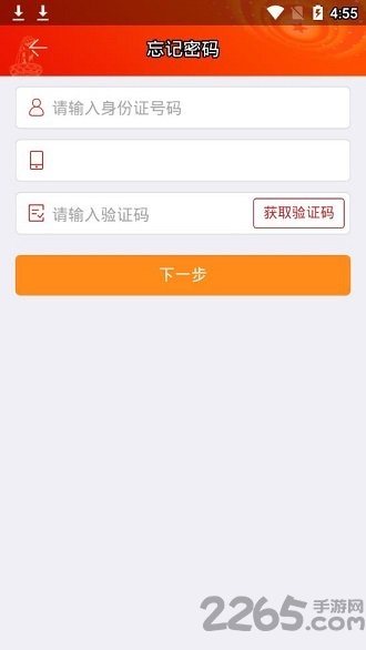 宿迁党员e家2025年最新版本截图4