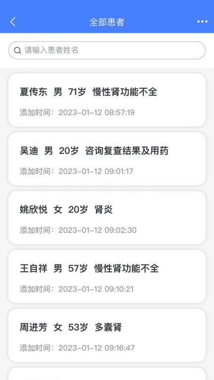 之愈医生app官方版截图2