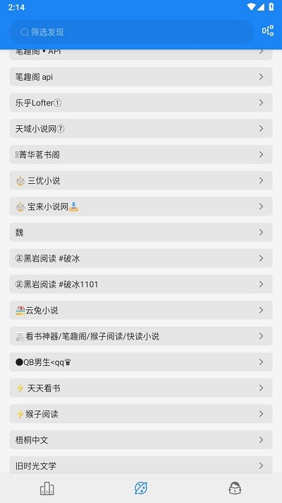 海豚阅读书源软件截图3