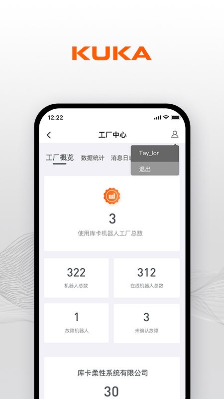 kuka center app截图2
