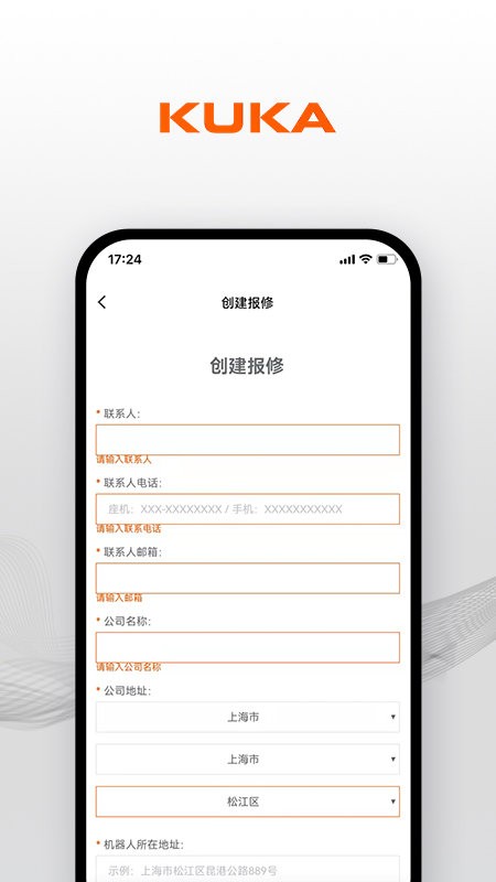 kuka center app截图3