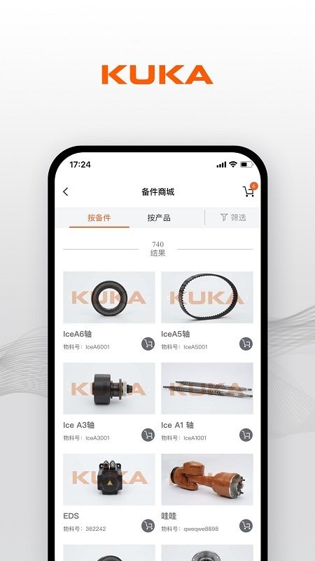 kuka center app截图4